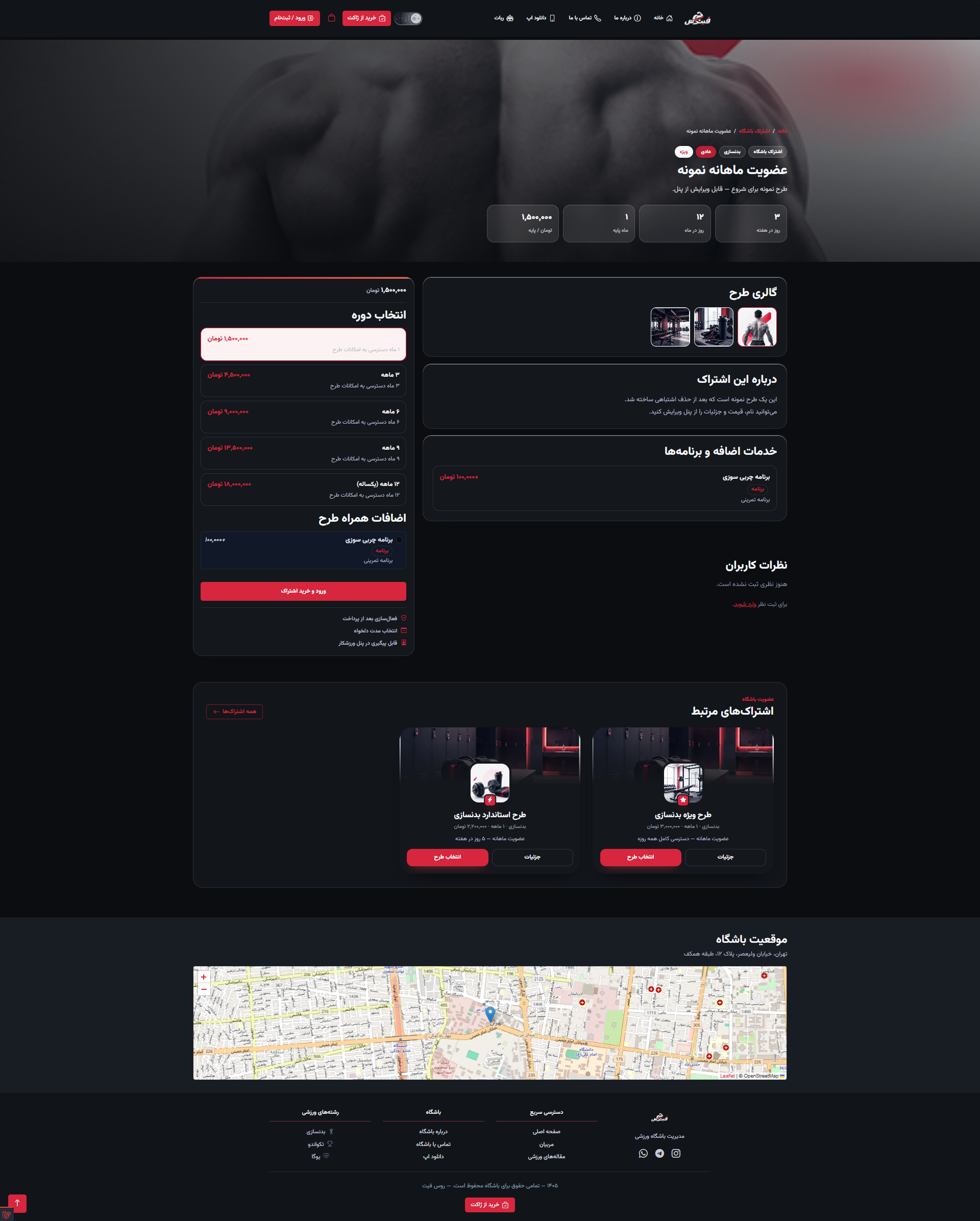 صفحه فرآیند و محتوا